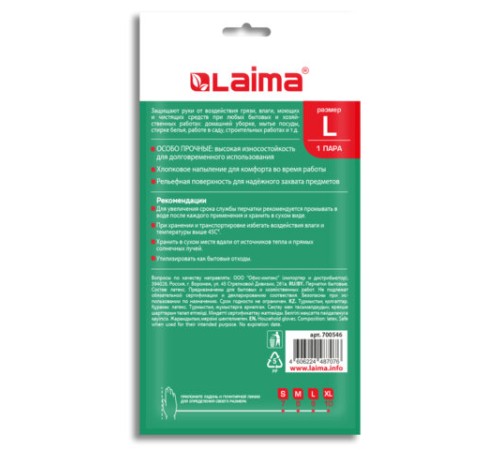Перчатки МНОГОРАЗОВЫЕ латексные LAIMA, С АРОМАТОМ АЛОЭ, зеленые, хлопчатобумажное напыление, размер L (большой), вес 55 г, 700546