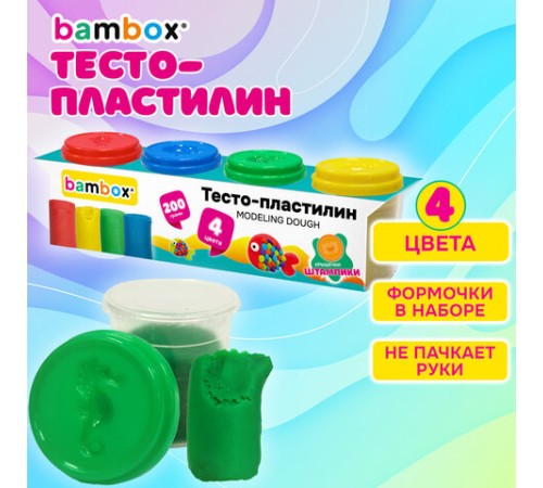 Тесто-пластилин для лепки СУПЕР ПЛАСТИЧНОЕ, 4 цвета, 200 г, крышки-штампики, BAMBOX (БАМБОКС), 107247
