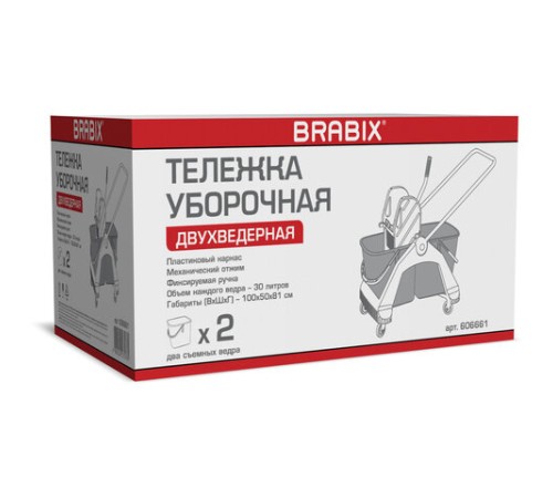Тележка уборочная BRABIX, 2 съемных ведра 30 л, механический отжим, пластиковый каркас, фиксирующаяся ручка, 606661