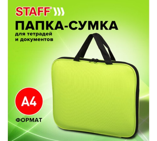 Папка на молнии с ручками STAFF EVERYDAY, А4, полиэстер, ярко-желтая, 270736