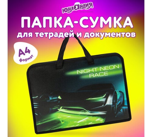 Папка на молнии с ручками ЮНЛАНДИЯ А4, 1 отделение, пластик, ширина 45 мм, 