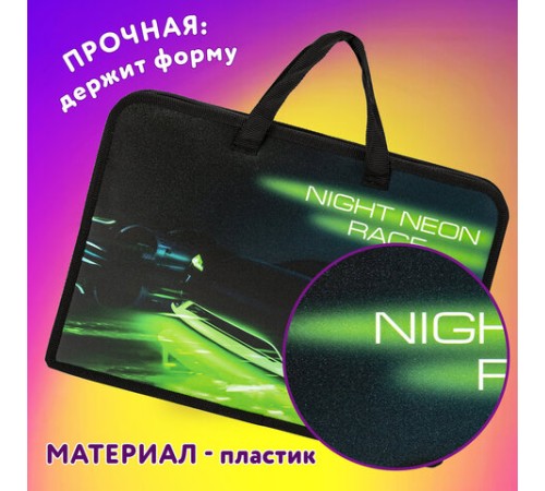 Папка на молнии с ручками ЮНЛАНДИЯ А4, 1 отделение, пластик, ширина 45 мм, 