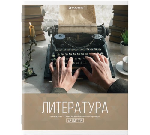 Тетради предметные, КОМПЛЕКТ 10 ПРЕДМЕТОВ, 48 л., обложка картон, BRAUBERG, 