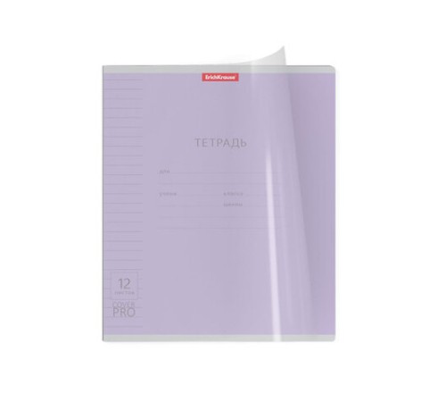 Тетрадь обложка пластик, 12 л. линия, Erich Krause, CoverPro (микс в спайке), 56339