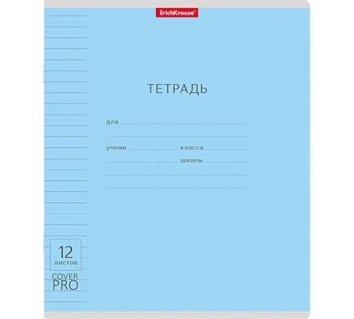 Тетрадь обложка пластик, 12 л. линия, Erich Krause, CoverPro (микс в спайке), 56339