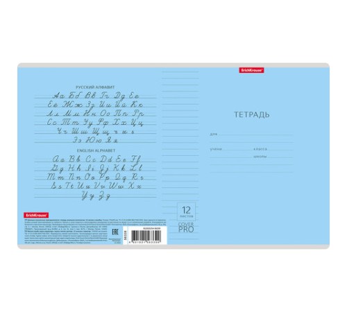 Тетрадь обложка пластик, 12 л. линия, Erich Krause, CoverPro (микс в спайке), 56339