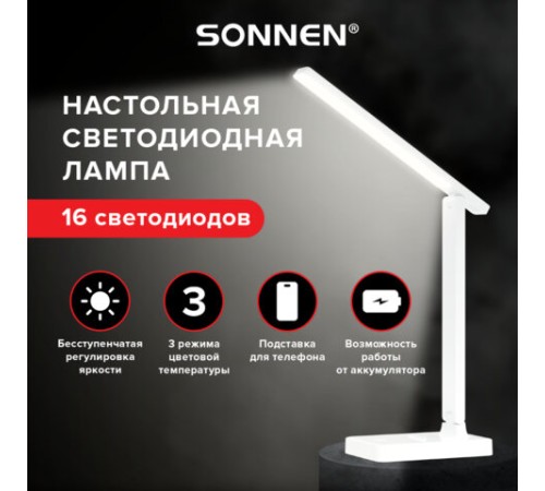 Настольная лампа / светильник беспроводная SONNEN PT-101, USB, LED, 2 Вт, 3 режима, белый, 238776