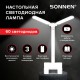 Настольная лампа / светильник беспроводная SONNEN PT-201, органайзер, USB, LED, 5 Вт, 3 режима, белый, 238781
