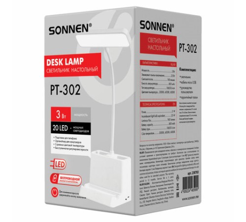 Настольная лампа / светильник беспроводная SONNEN PT-302, органайзер, USB, LED, 3 Вт, 3 режима, 238783