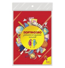 Листы-вкладыши для портфолио школьника, 16 листов, 