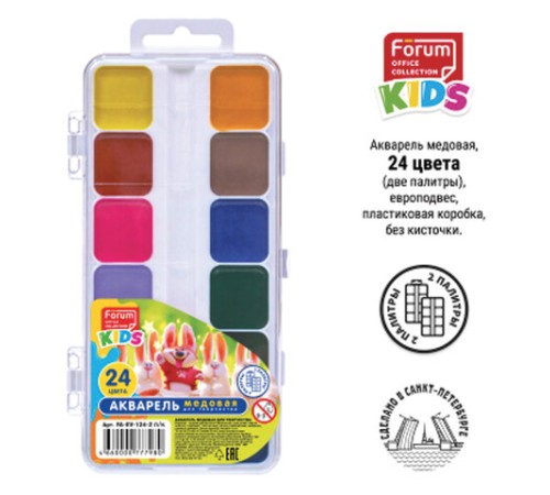 Краски акварельные FORUM 