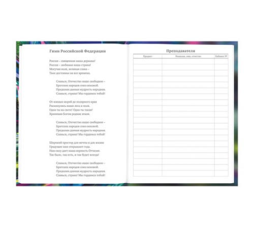 Дневник 5-11 класс 48 л., твердый, BRAUBERG, выборочный лак, с подсказом, Машина, 107193