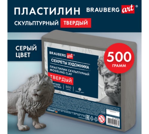 Пластилин скульптурный ТВЕРДЫЙ СЕРЫЙ 