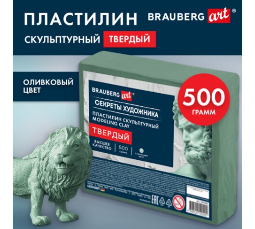 Пластилин скульптурный ТВЕРДЫЙ ОЛИВКОВЫЙ 