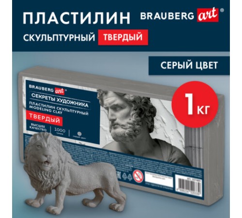 Пластилин скульптурный ТВЕРДЫЙ СЕРЫЙ 