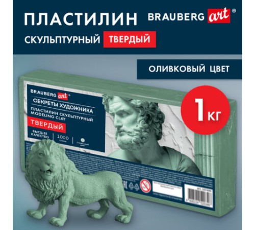 Пластилин скульптурный ТВЕРДЫЙ ОЛИВКОВЫЙ 