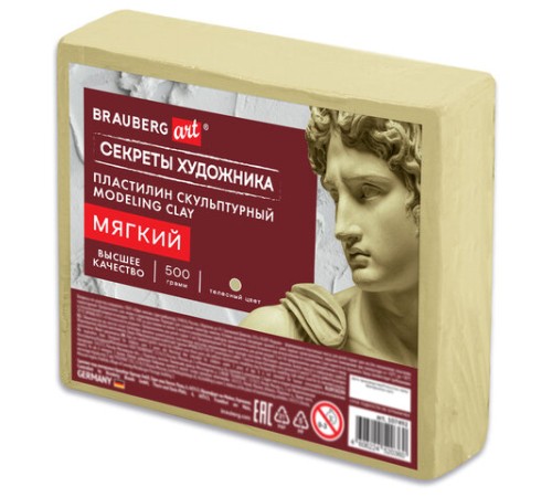 Пластилин скульптурный МЯГКИЙ ТЕЛЕСНЫЙ 