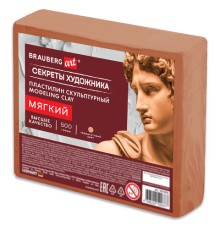 Пластилин скульптурный МЯГКИЙ ТЕРРАКОТОВЫЙ 