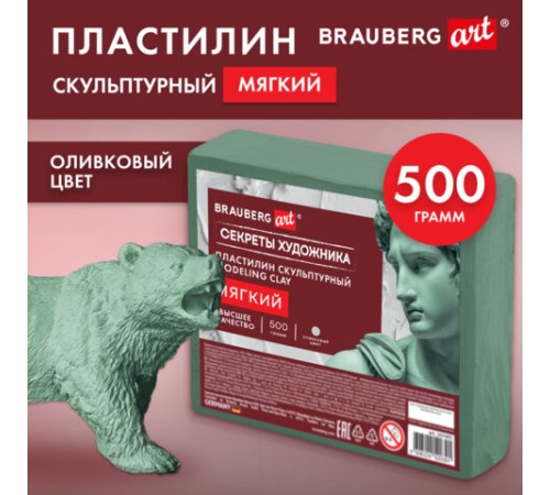Пластилин скульптурный МЯГКИЙ ОЛИВКОВЫЙ 