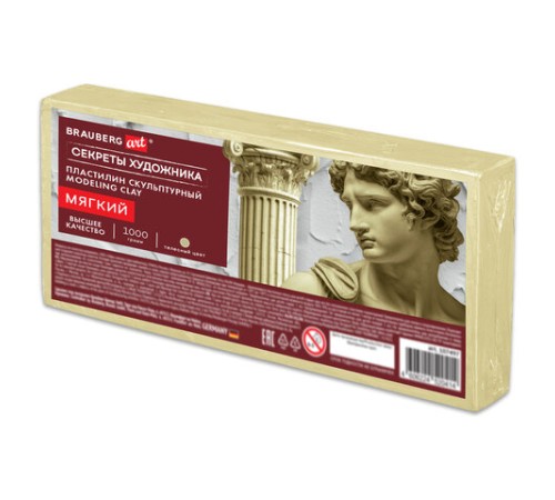 Пластилин скульптурный МЯГКИЙ ТЕЛЕСНЫЙ 