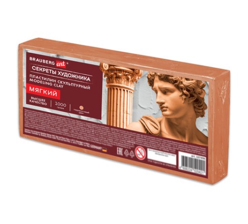 Пластилин скульптурный МЯГКИЙ ТЕРРАКОТОВЫЙ 