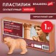 Пластилин скульптурный МЯГКИЙ ТЕРРАКОТОВЫЙ 
