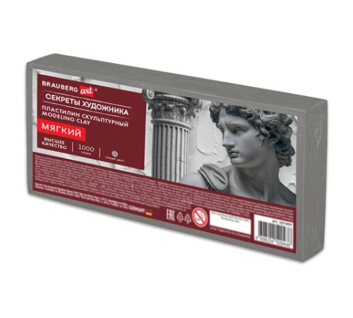 Пластилин скульптурный МЯГКИЙ СЕРЫЙ 