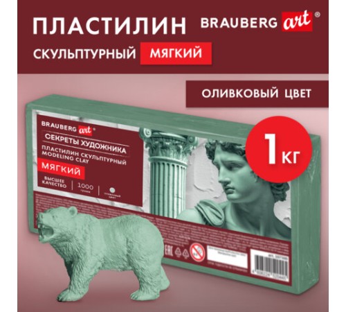 Пластилин скульптурный МЯГКИЙ ОЛИВКОВЫЙ 
