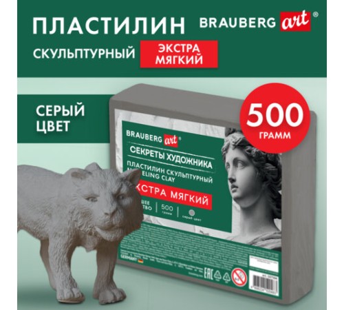 Пластилин скульптурный ЭКСТРА МЯГКИЙ СЕРЫЙ 