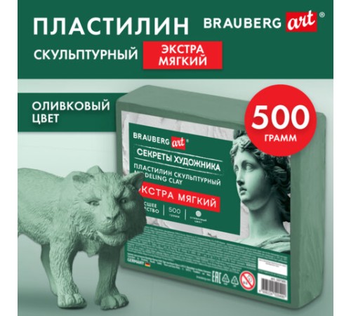 Пластилин скульптурный ЭКСТРА МЯГКИЙ ОЛИВКОВЫЙ 