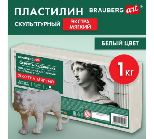 Пластилин скульптурный ЭКСТРА МЯГКИЙ БЕЛЫЙ 