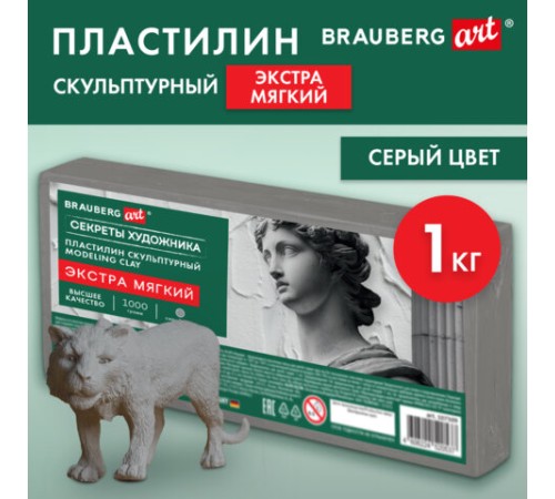 Пластилин скульптурный ЭКСТРА МЯГКИЙ СЕРЫЙ 