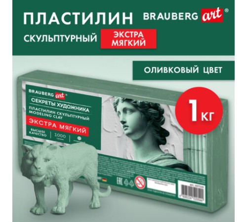 Пластилин скульптурный ЭКСТРА МЯГКИЙ ОЛИВКОВЫЙ 
