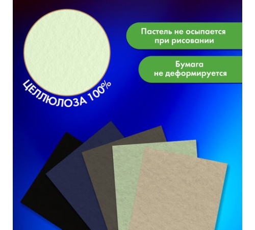 Бумага для пастели БОЛЬШАЯ А3 в папке, 20 листов 5 цветов, 180 гр/м2, BRAUBERG ART CLASSIC, 116346