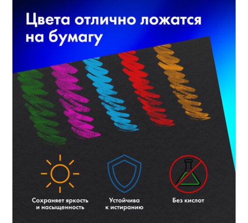 Бумага для пастели А4 в папке, 20 листов ЧЕРНАЯ, 180 гр/м2, BRAUBERG ART CLASSIC, 116347