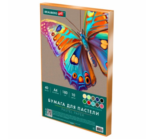 Бумага для пастели А4 в коробке, 40 листов 10 цветов, 180 гр/м2, BRAUBERG ART CLASSIC, 116349