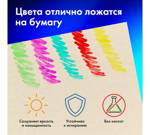 Бумага для пастели А4 в коробке, 40 листов 10 цветов, 180 гр/м2, BRAUBERG ART CLASSIC, 116349