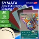 Бумага для пастели БОЛЬШАЯ А3 в коробке, 40 листов 10 цветов, 180 г/м2, BRAUBERG ART CLASSIC, 116350
