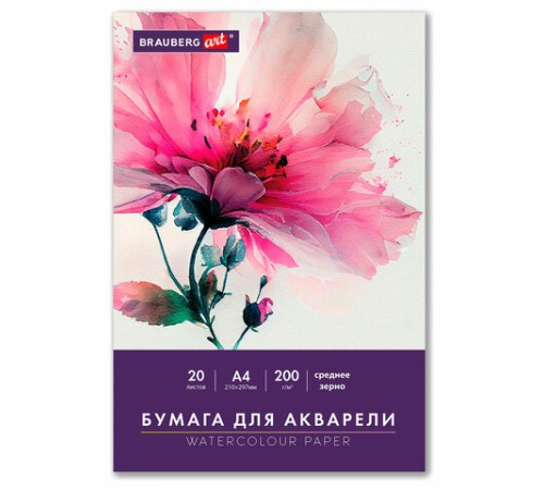 Бумага для акварели А4 в папке, 20 листов, 200 г/м2, среднее зерно, BRAUBERG ART CLASSIC, 116351