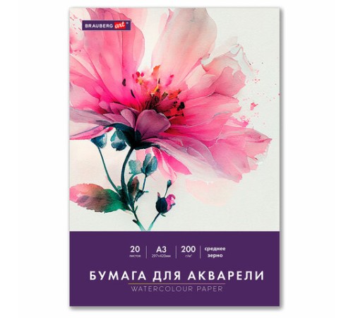 Бумага для акварели БОЛЬШАЯ А3 в папке, 20 листов, 200 г/м2, среднее зерно, BRAUBERG ART CLASSIC, 116352