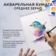 Бумага для акварели БОЛЬШАЯ А3 в папке, 20 листов, 200 г/м2, среднее зерно, BRAUBERG ART CLASSIC, 116352