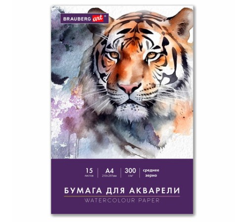 Бумага для акварели А4 в папке, 15 листов, 300 г/м2, среднее зерно, BRAUBERG ART CLASSIC, 116353