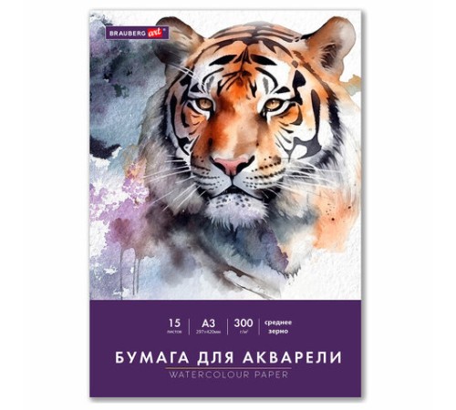 Бумага для акварели БОЛЬШАЯ А3 в папке, 15 листов, 300 г/м2, среднее зерно, BRAUBERG ART CLASSIC, 116354