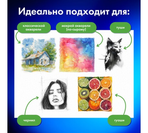 Бумага для акварели БОЛЬШАЯ А3 в папке, 15 листов, 300 г/м2, среднее зерно, BRAUBERG ART CLASSIC, 116354