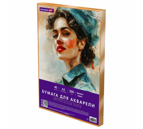 Бумага для акварели БОЛЬШАЯ А3 в коробке, 40 листов, 200 г/м2, среднее зерно, BRAUBERG ART CLASSIC, 116356