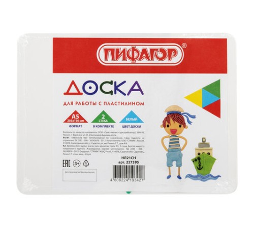 Доска для лепки А5, 205х150 мм, ПИФАГОР, белая, 2 стека, 227395