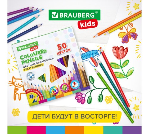 Карандаши цветные BRAUBERG KIDS, 50 цветов, трехгранные, грифель 3 мм, 181946