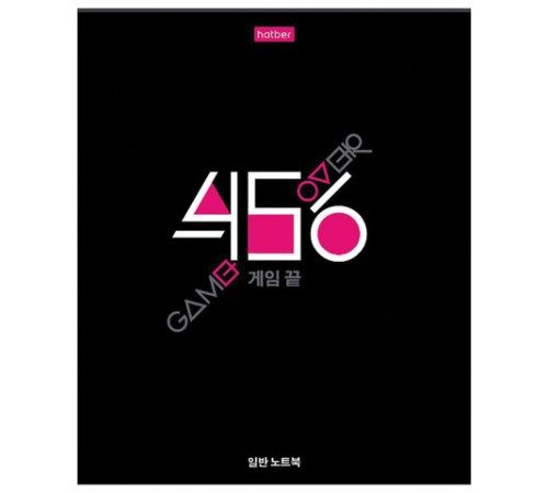 Тетрадь А5, 80 л., HATBER скоба, клетка, обложка картон, 