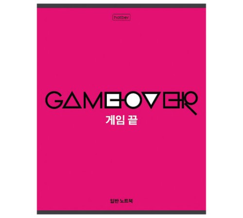 Тетрадь А5, 80 л., HATBER скоба, клетка, обложка картон, 