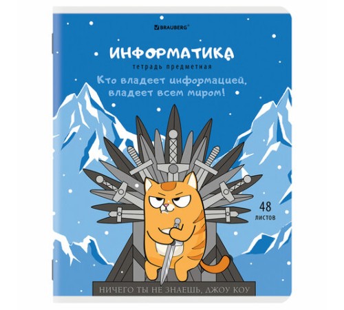 Тетрадь предметная 